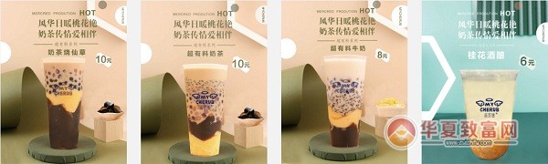 麦茶德奶茶加盟